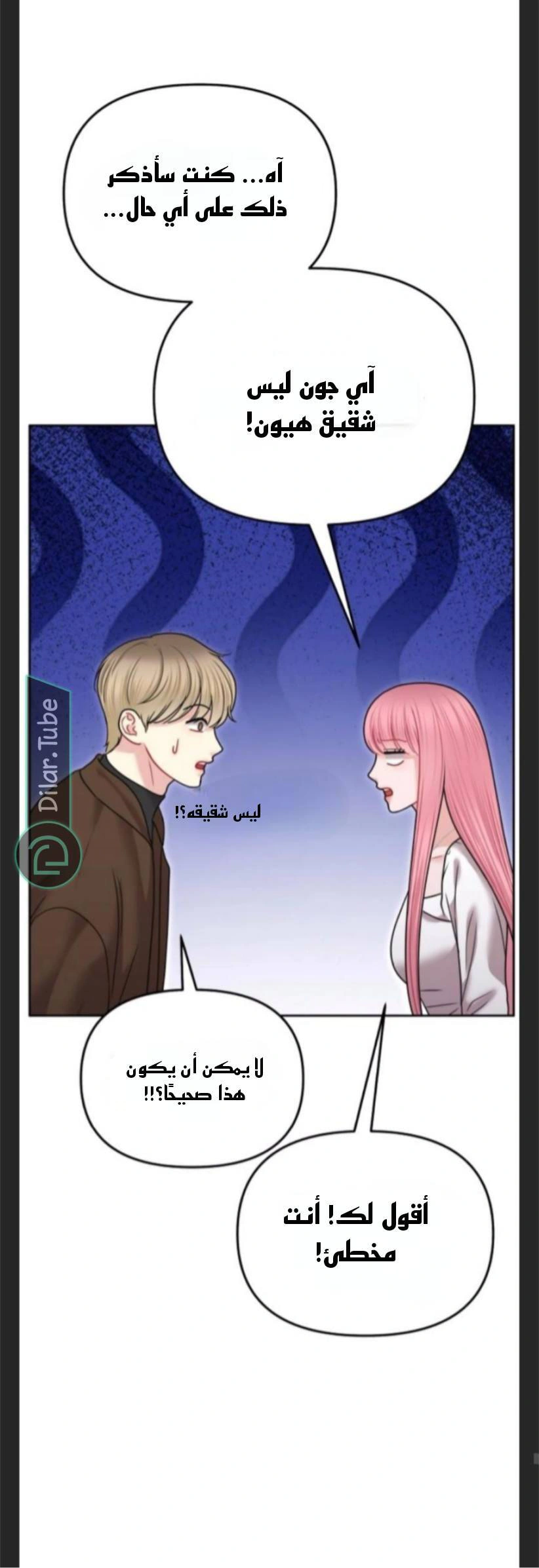 Read You Are Pretty AR Manga Online