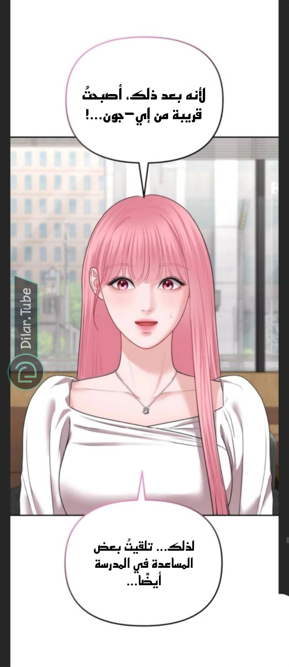 Read You Are Pretty AR Manga Online