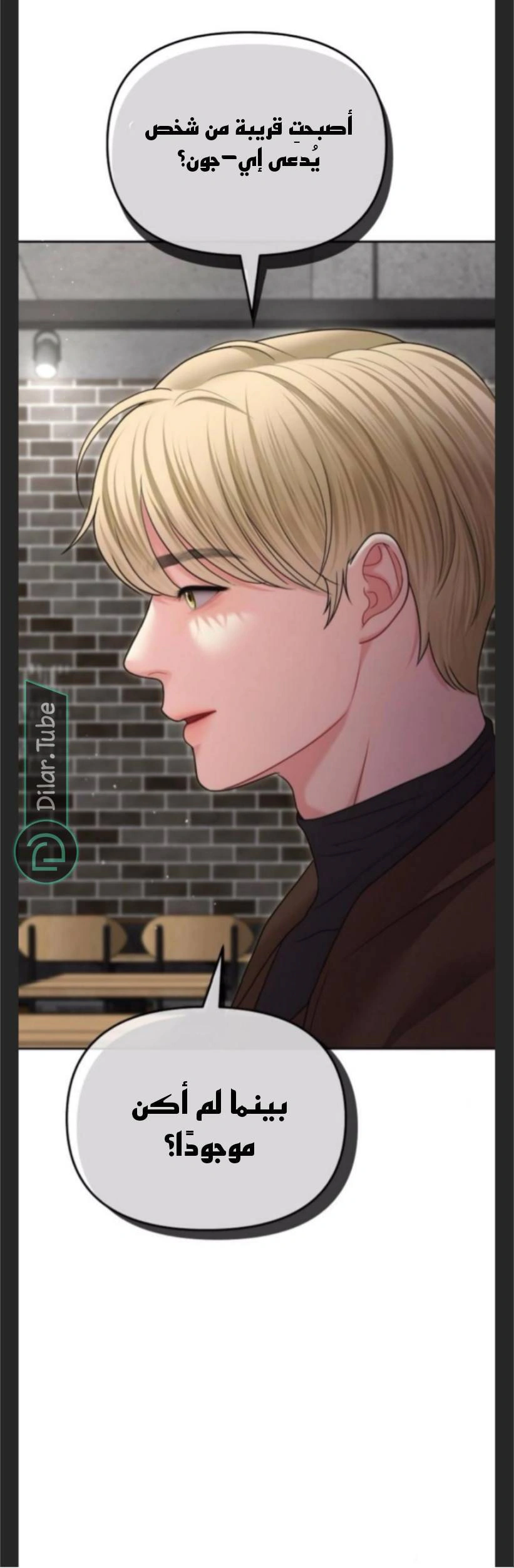 Read You Are Pretty AR Manga Online