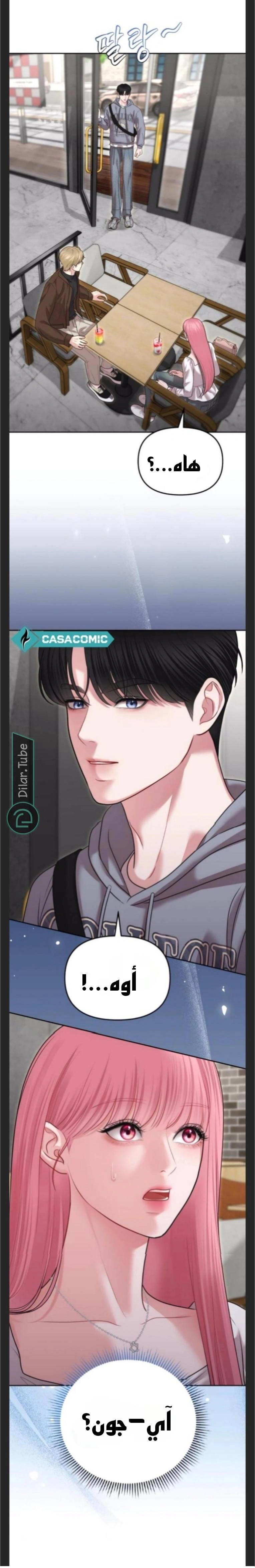 Read You Are Pretty AR Manga Online