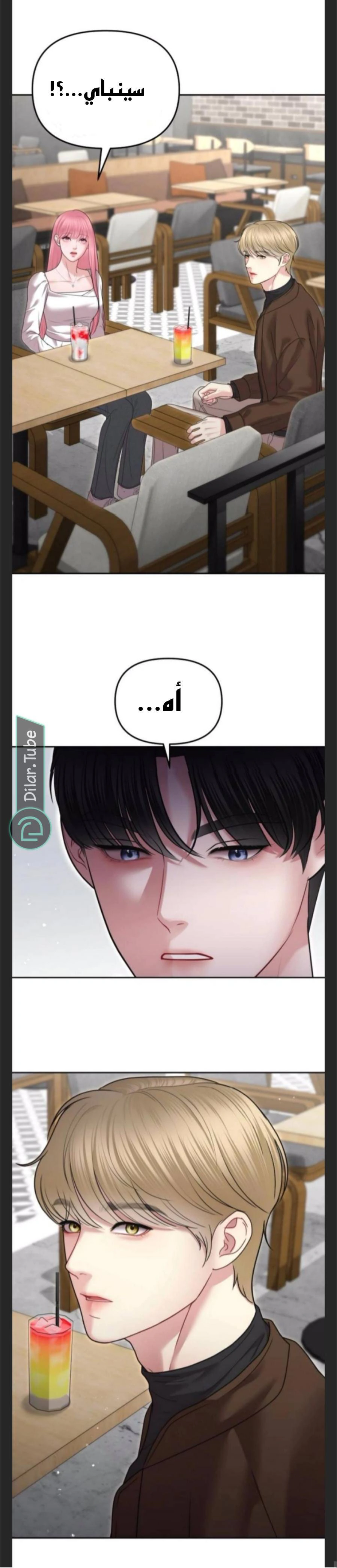 Read You Are Pretty AR Manga Online