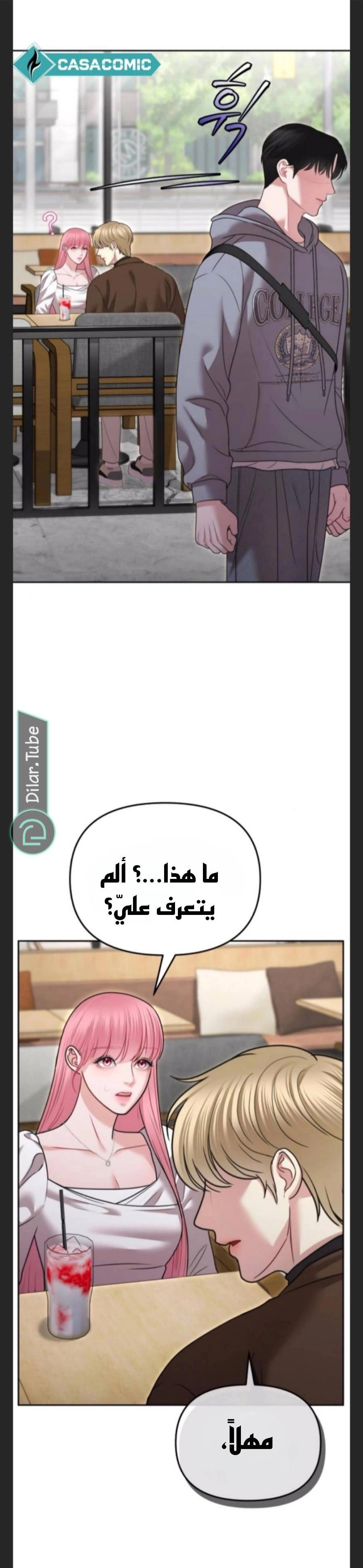Read You Are Pretty AR Manga Online