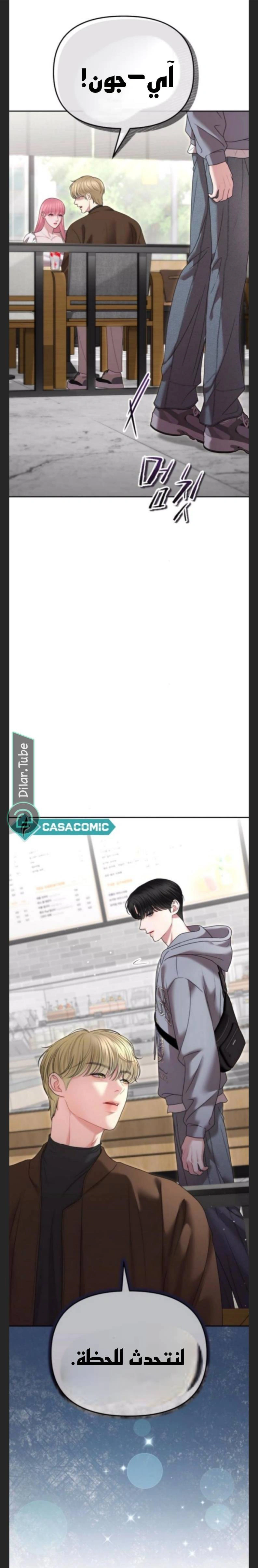 Read You Are Pretty AR Manga Online