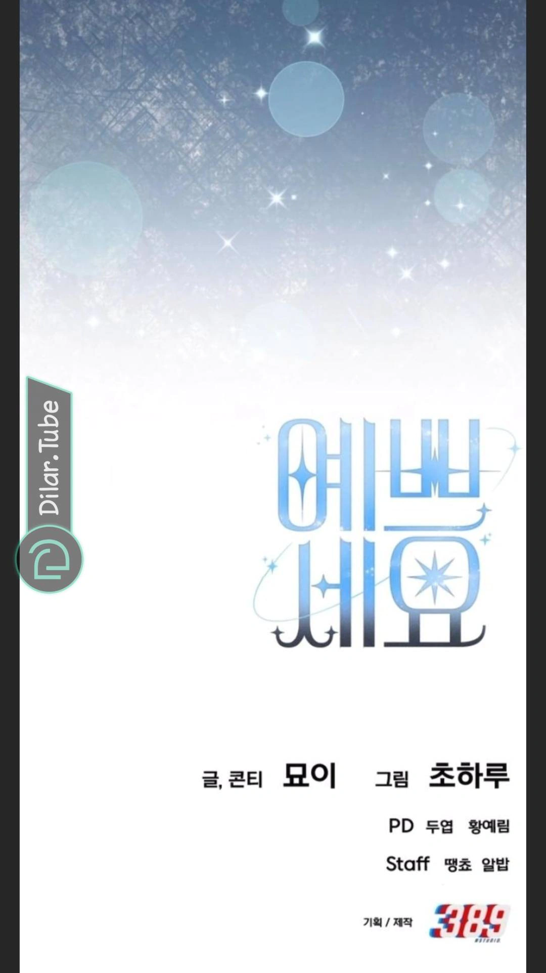 Read You Are Pretty AR Manga Online