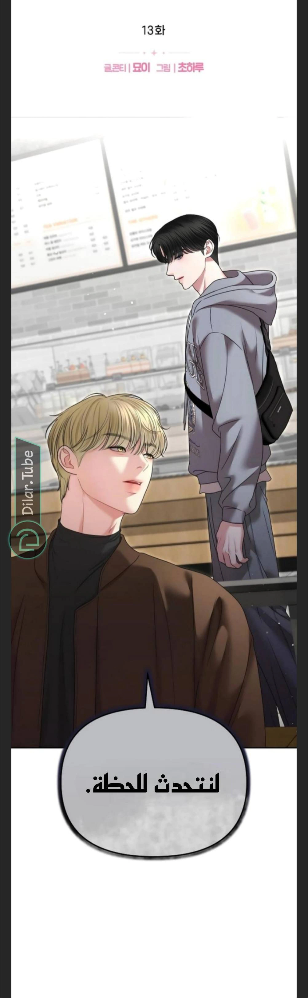Read You Are Pretty AR Manga Online