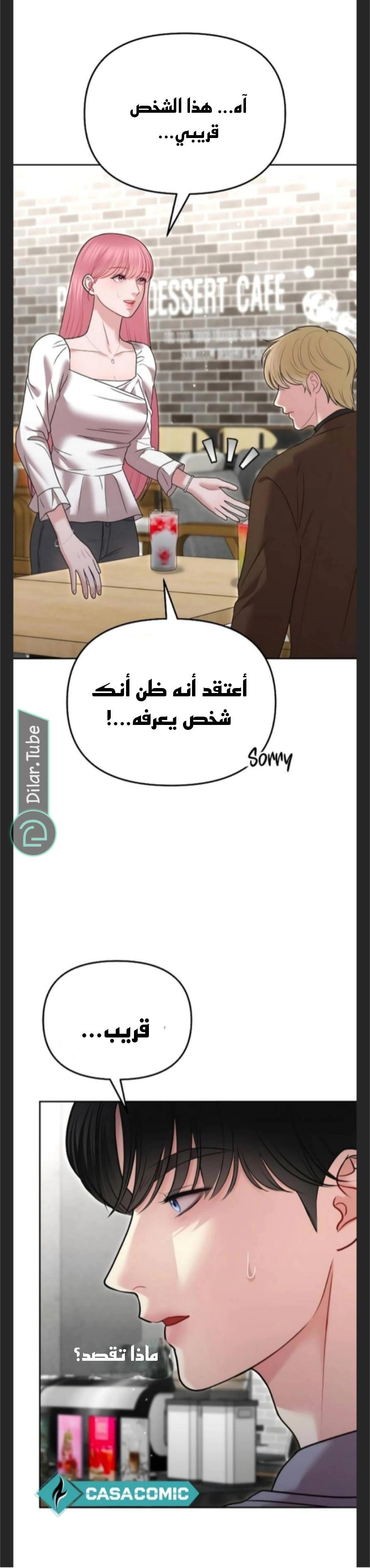 Read You Are Pretty AR Manga Online