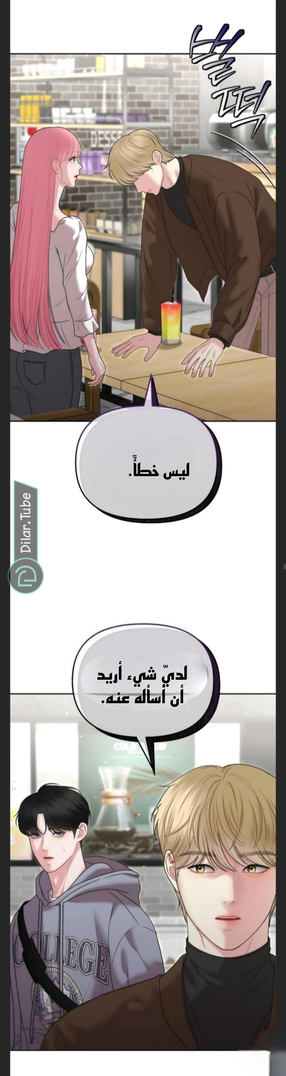 Read You Are Pretty AR Manga Online