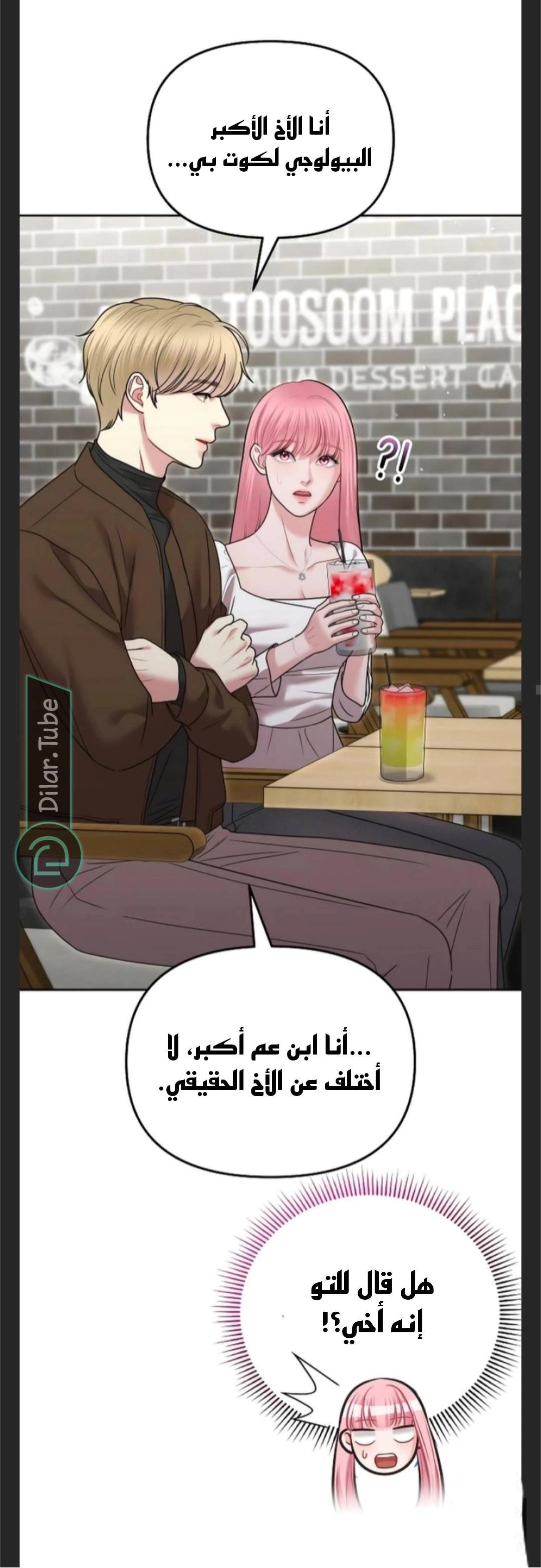 Read You Are Pretty AR Manga Online