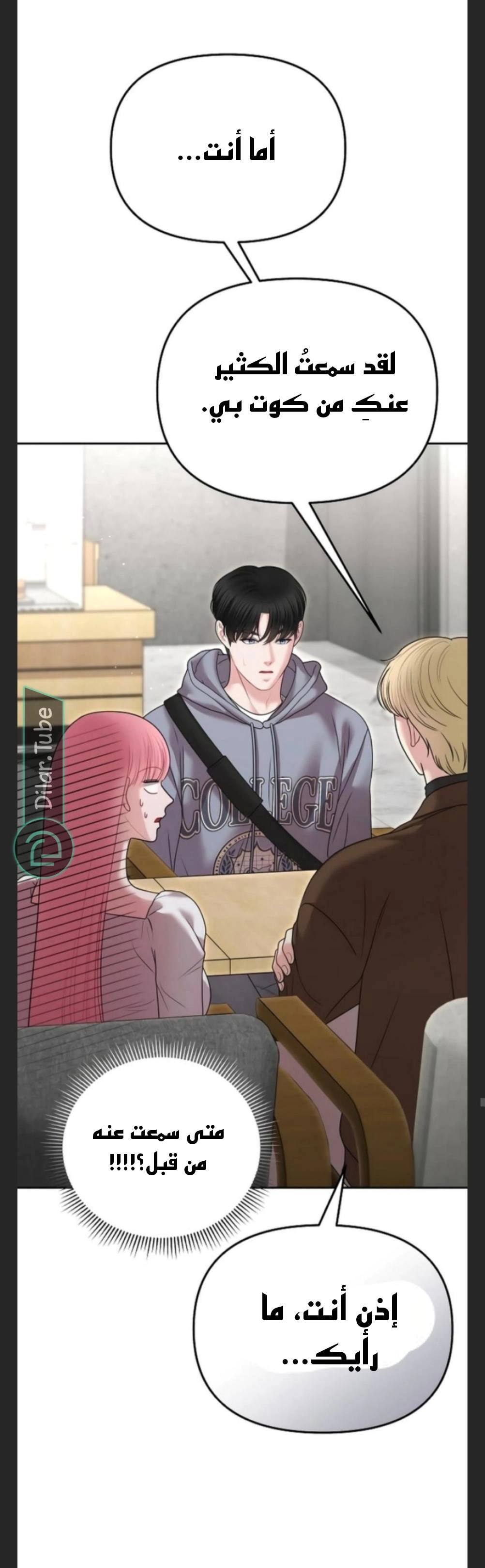 Read You Are Pretty AR Manga Online
