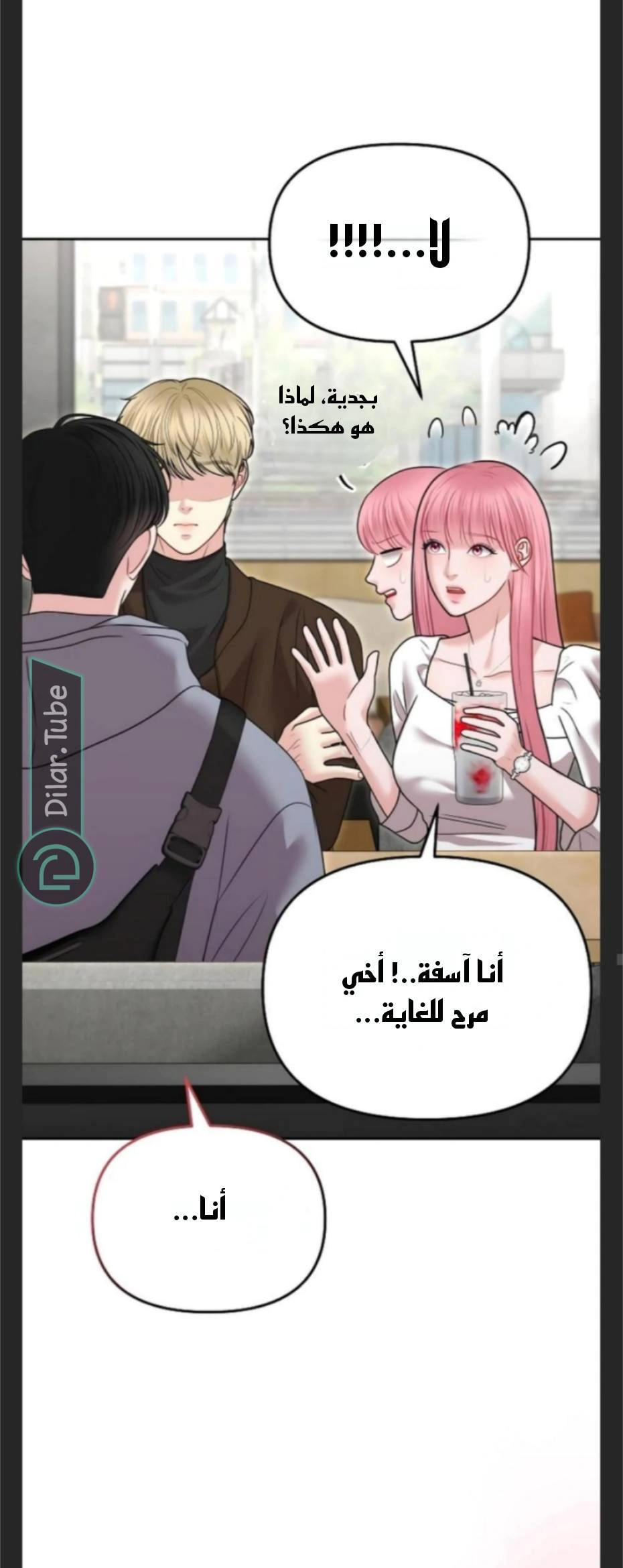 Read You Are Pretty AR Manga Online