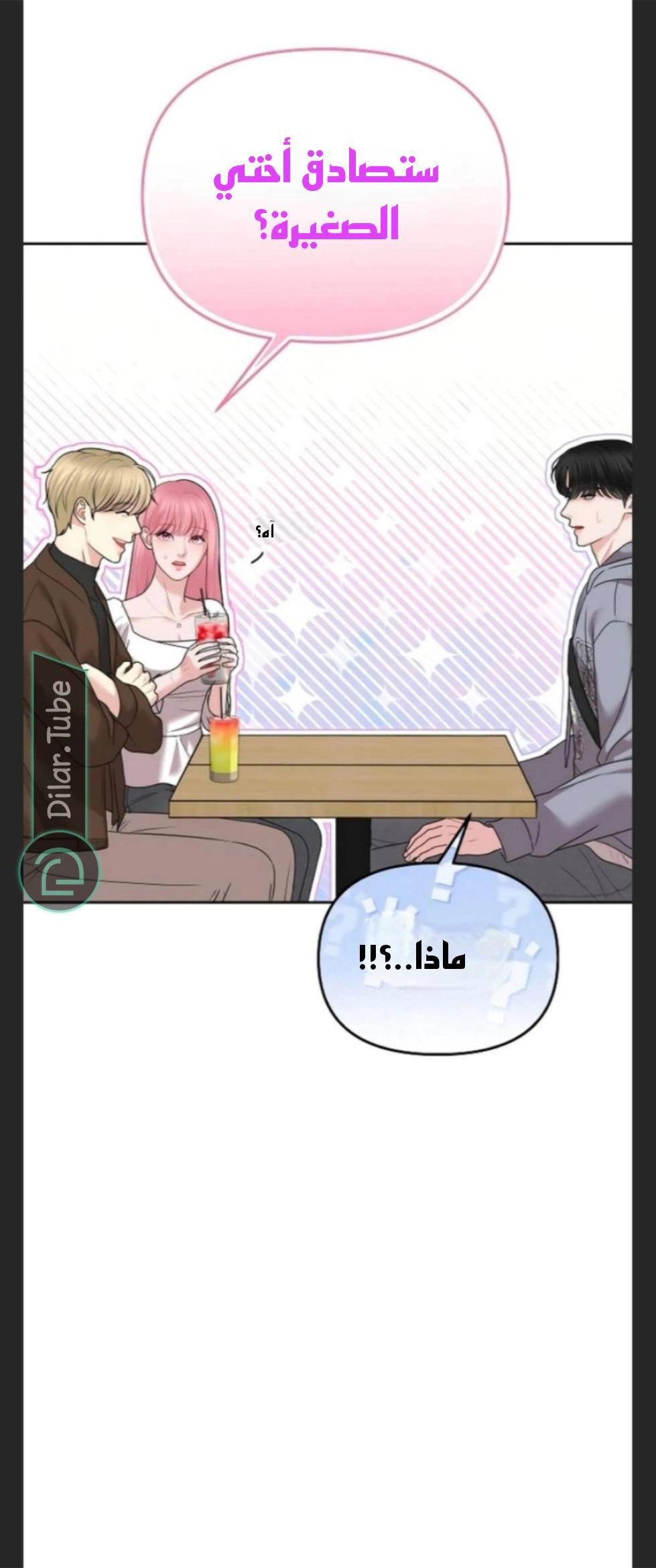 Read You Are Pretty AR Manga Online