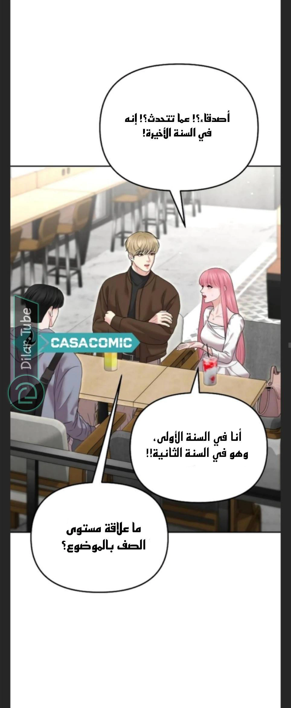 Read You Are Pretty AR Manga Online