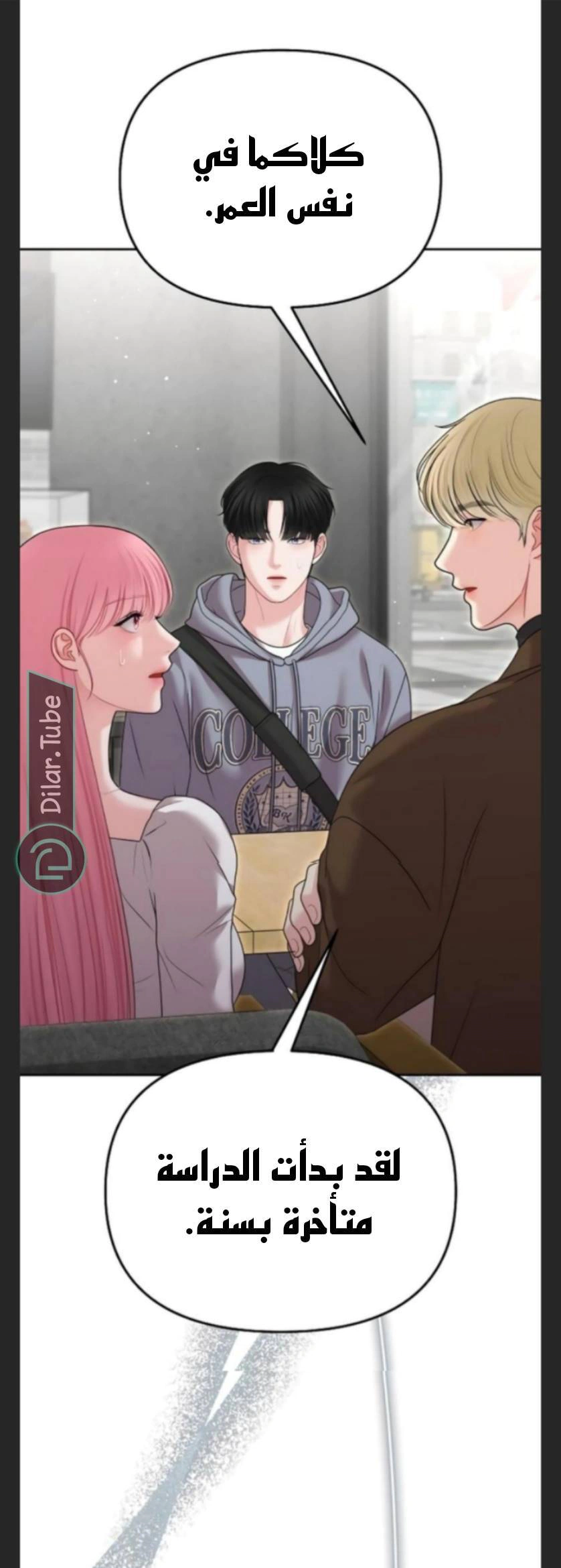 Read You Are Pretty AR Manga Online