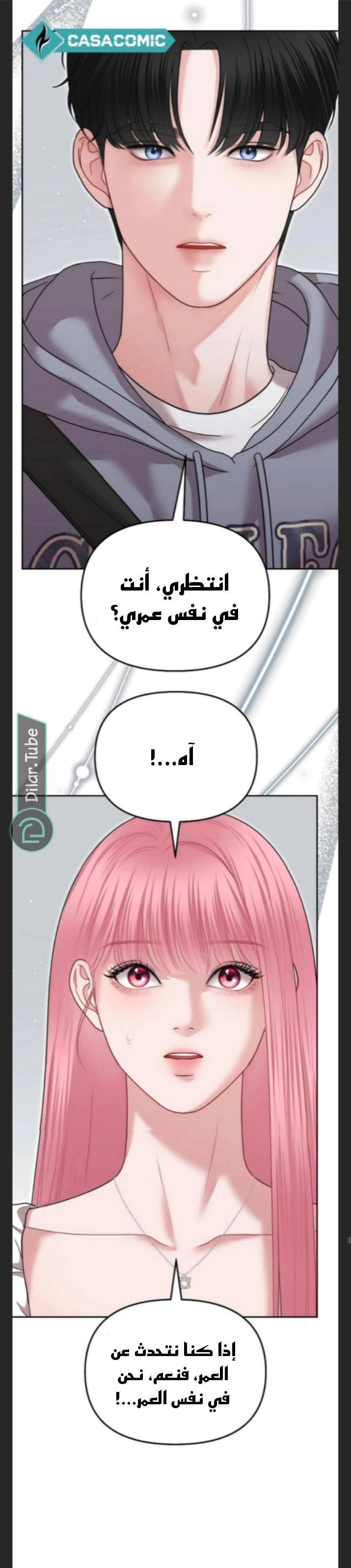 Read You Are Pretty AR Manga Online