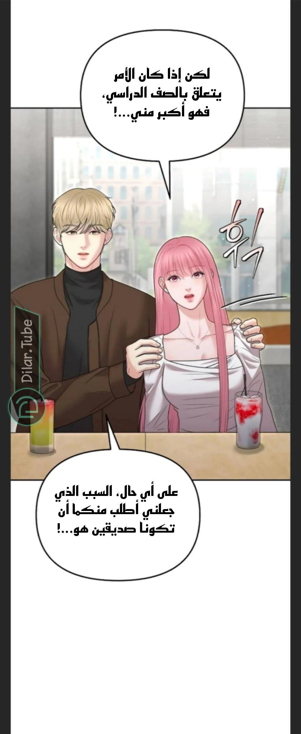 Read You Are Pretty AR Manga Online