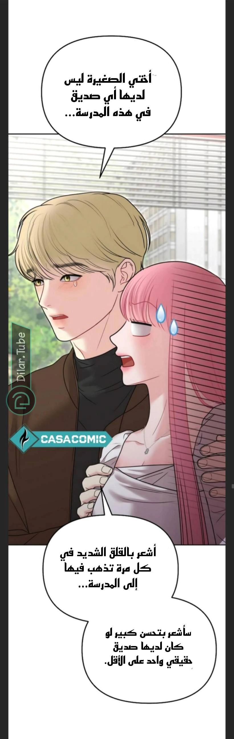 Read You Are Pretty AR Manga Online