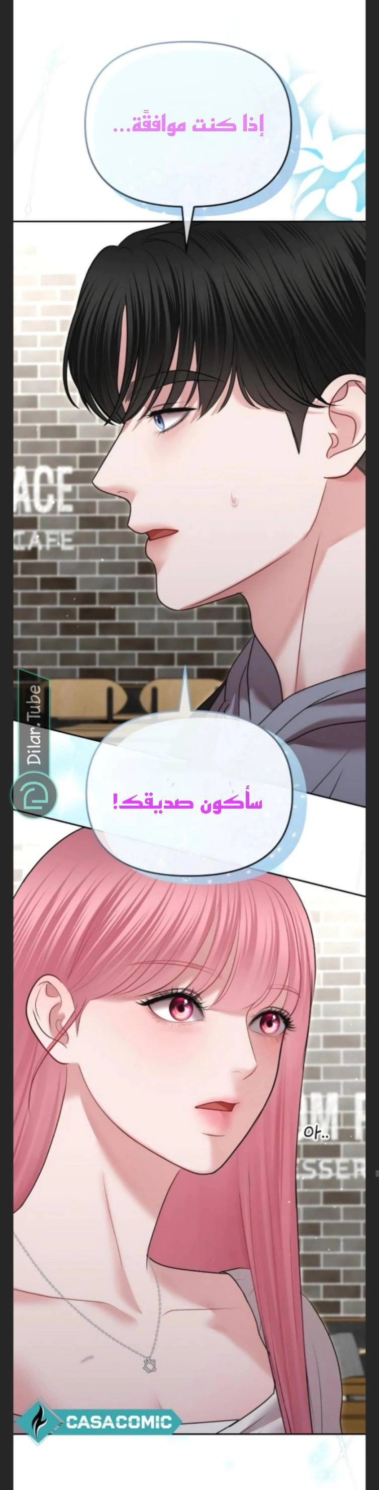 Read You Are Pretty AR Manga Online