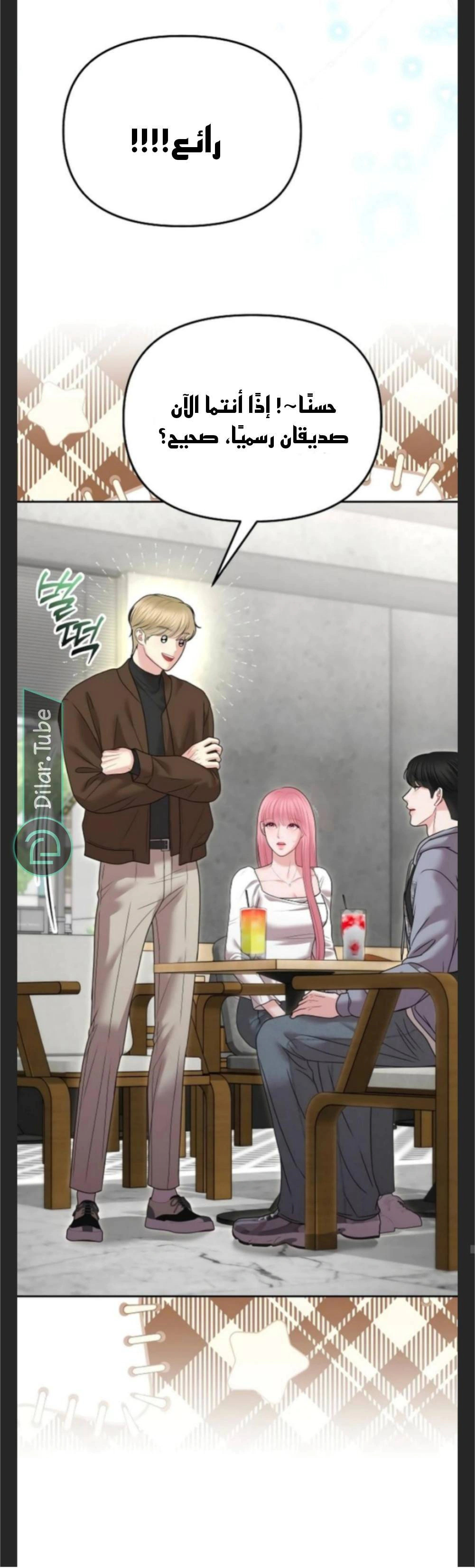 Read You Are Pretty AR Manga Online