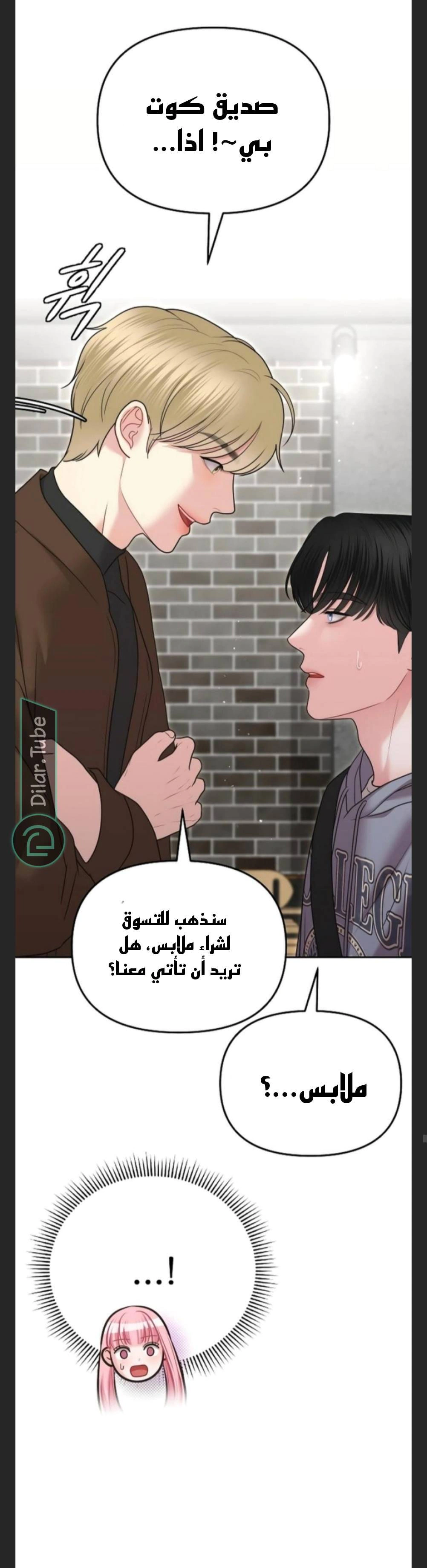 Read You Are Pretty AR Manga Online