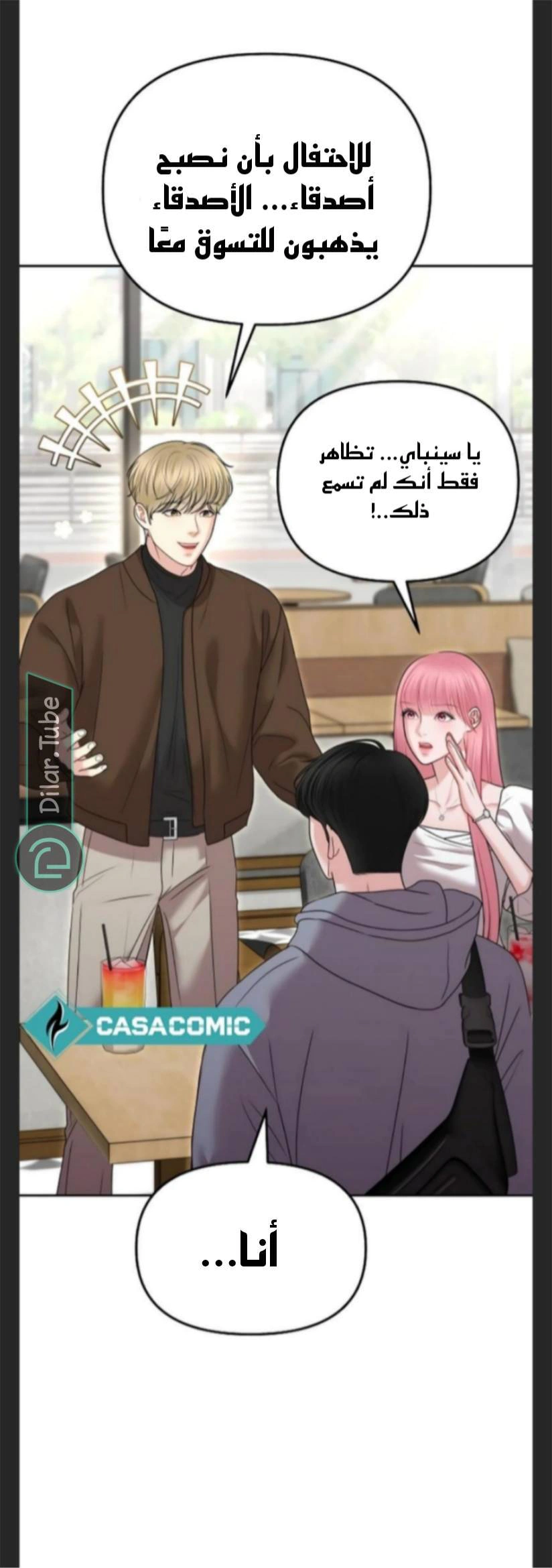 Read You Are Pretty AR Manga Online