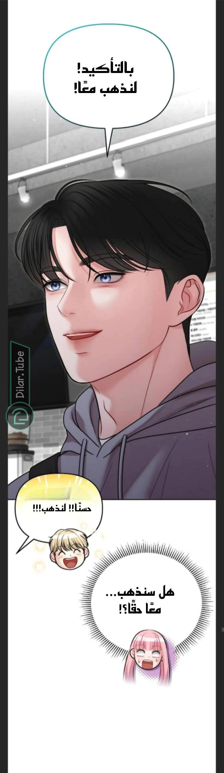 Read You Are Pretty AR Manga Online