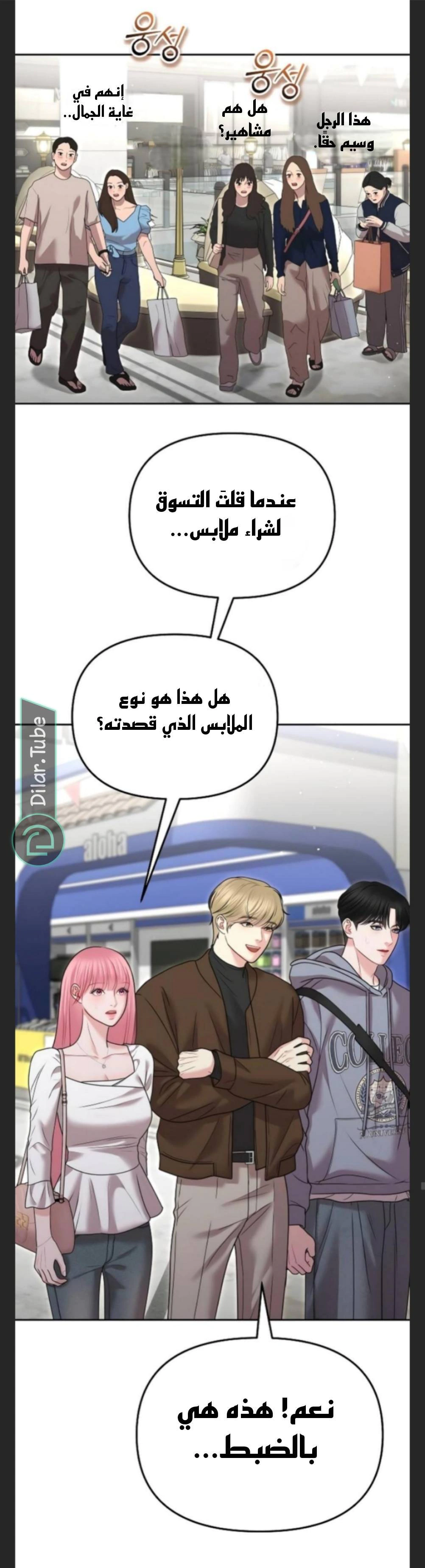 Read You Are Pretty AR Manga Online