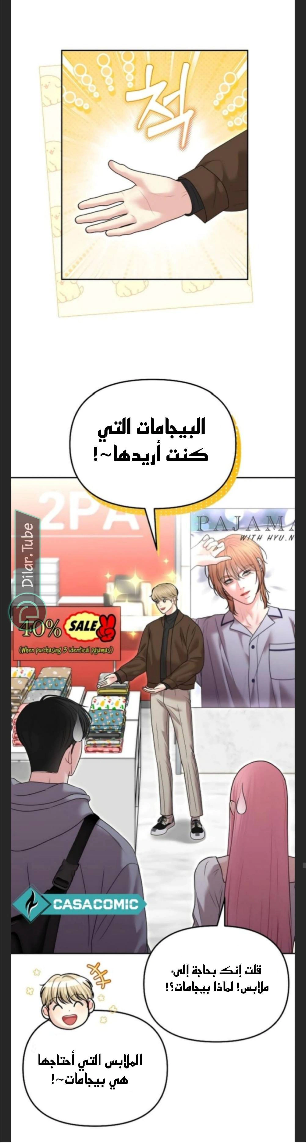 Read You Are Pretty AR Manga Online