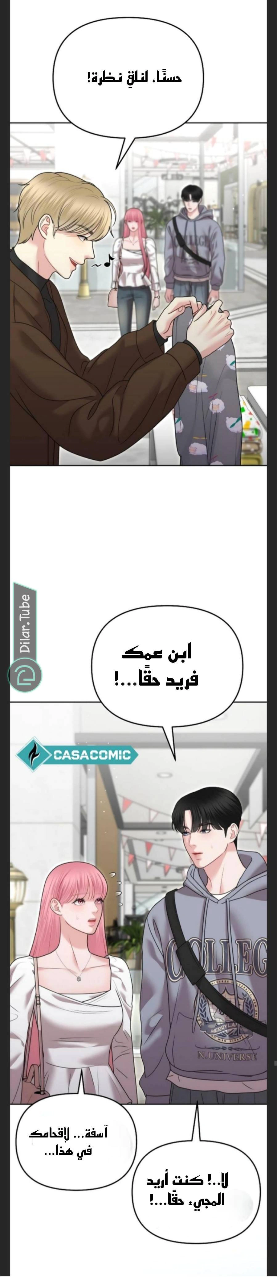 Read You Are Pretty AR Manga Online