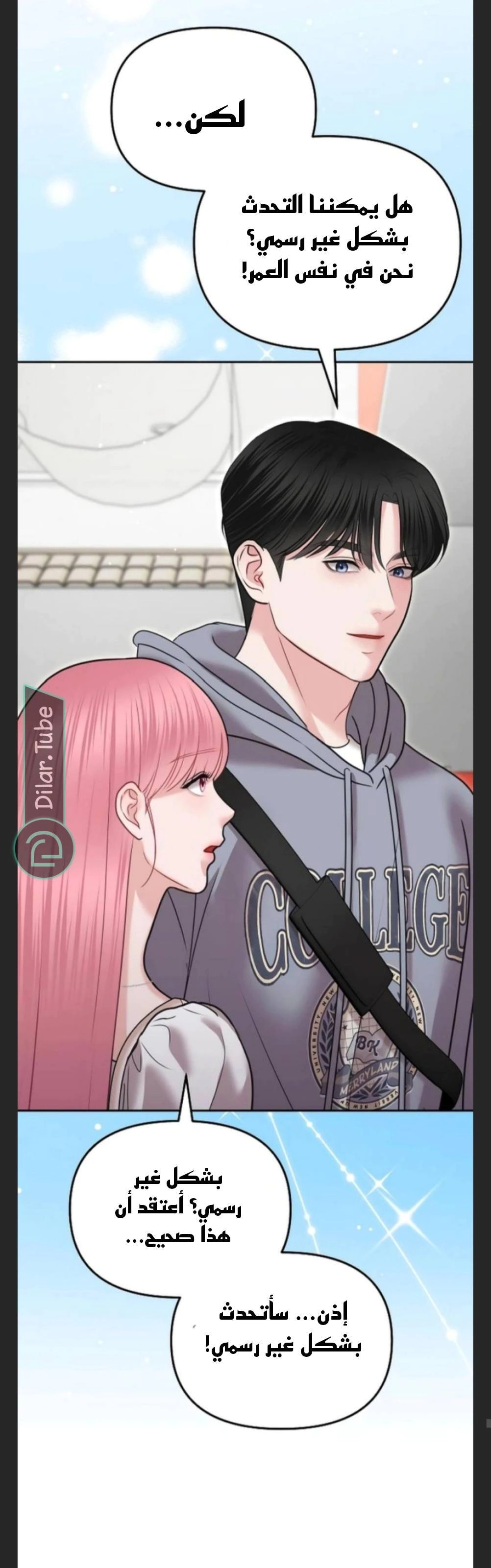 Read You Are Pretty AR Manga Online
