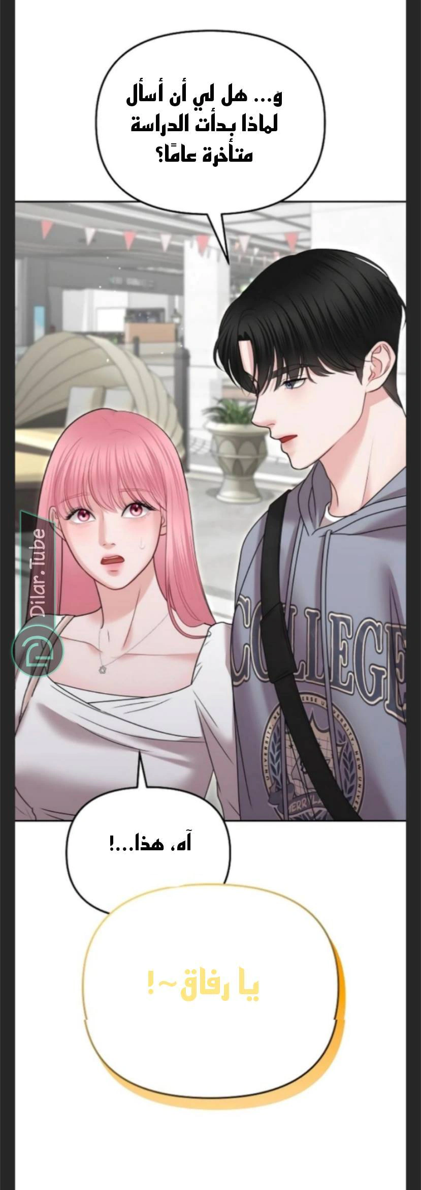 Read You Are Pretty AR Manga Online