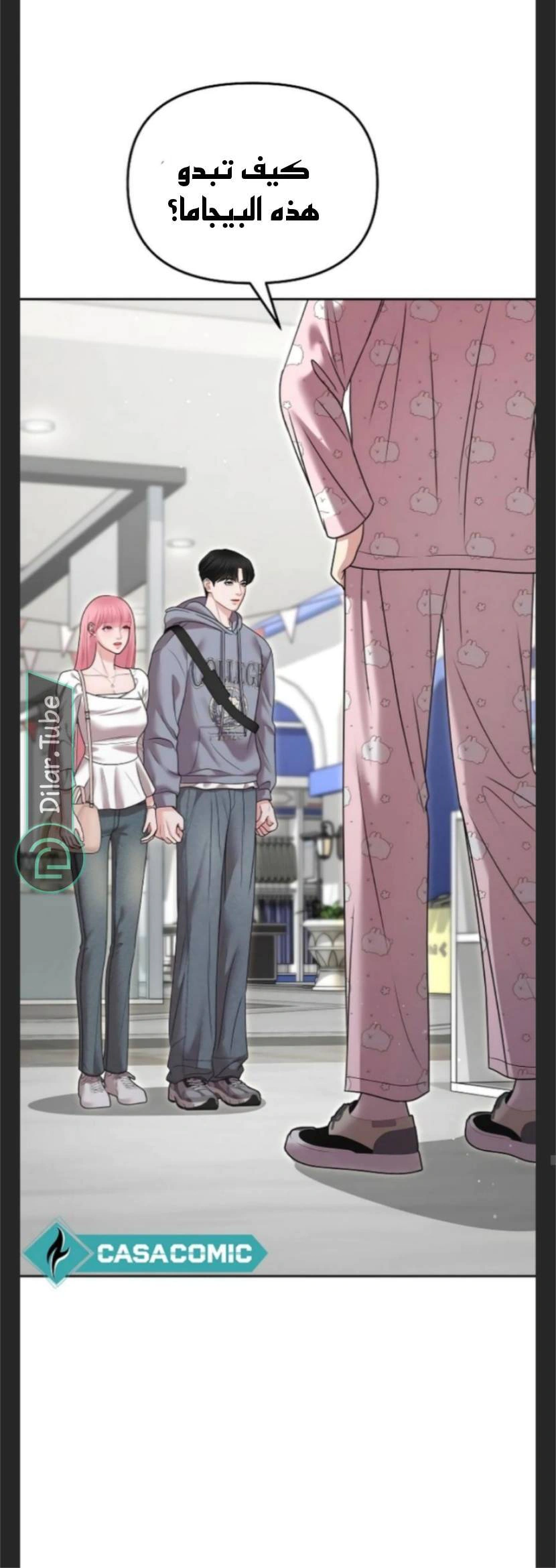 Read You Are Pretty AR Manga Online