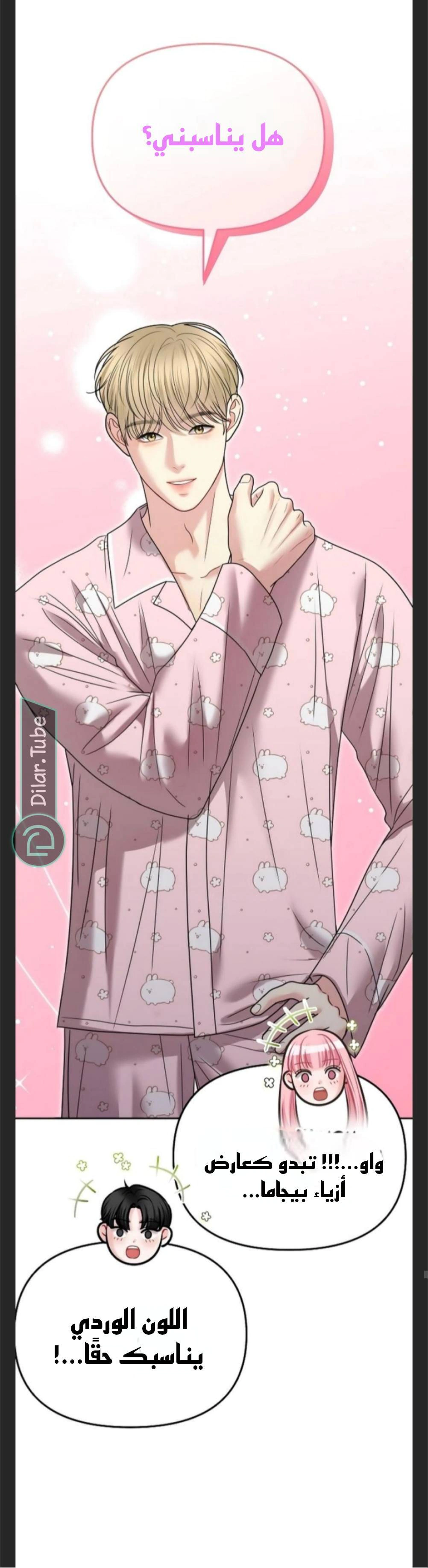 Read You Are Pretty AR Manga Online