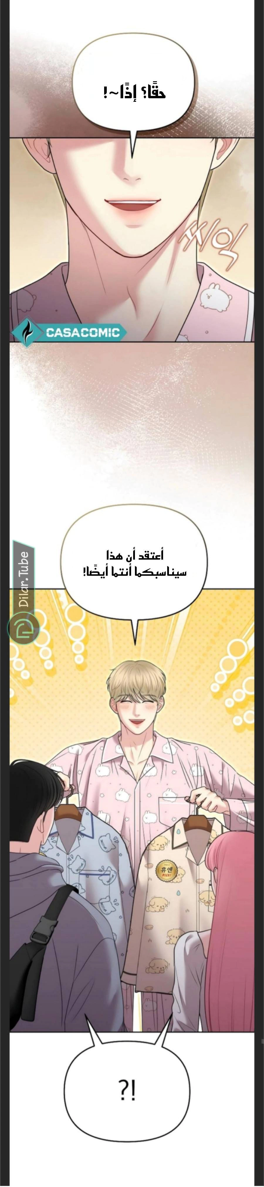 Read You Are Pretty AR Manga Online
