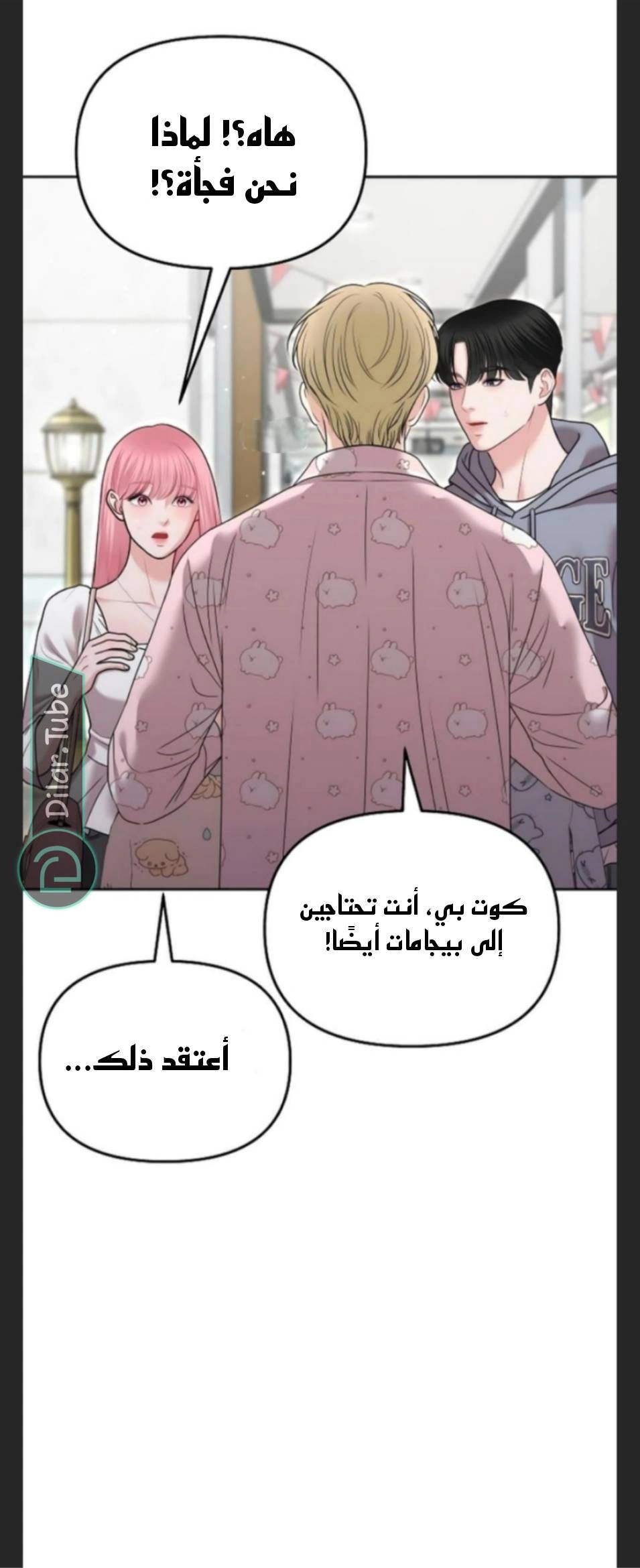 Read You Are Pretty AR Manga Online