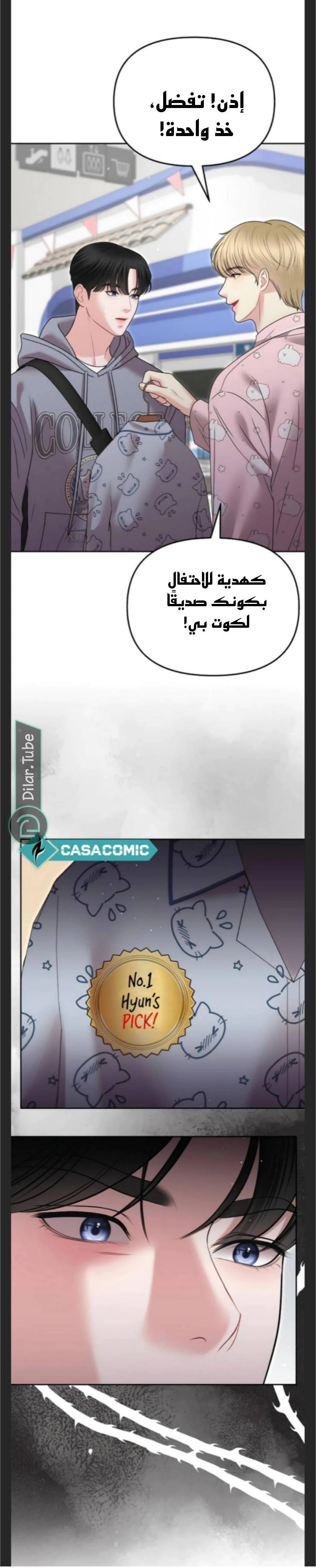 Read You Are Pretty AR Manga Online