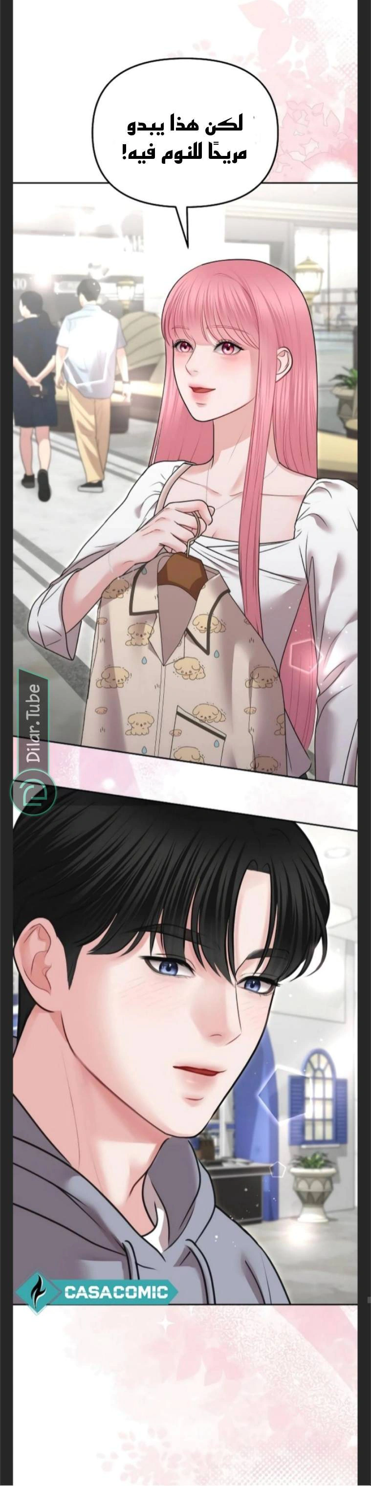 Read You Are Pretty AR Manga Online
