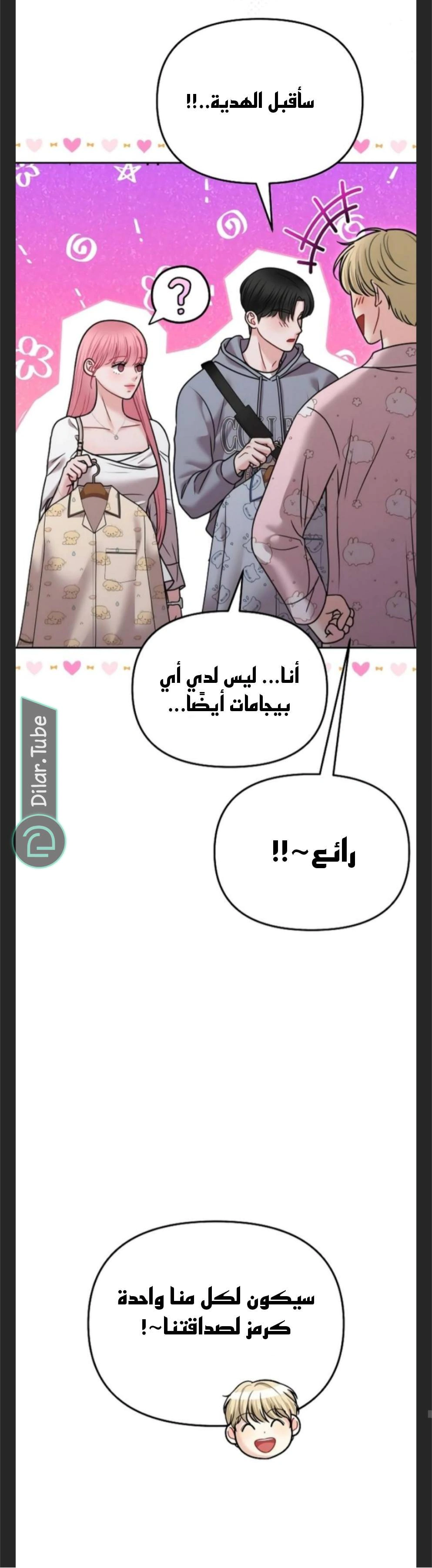 Read You Are Pretty AR Manga Online