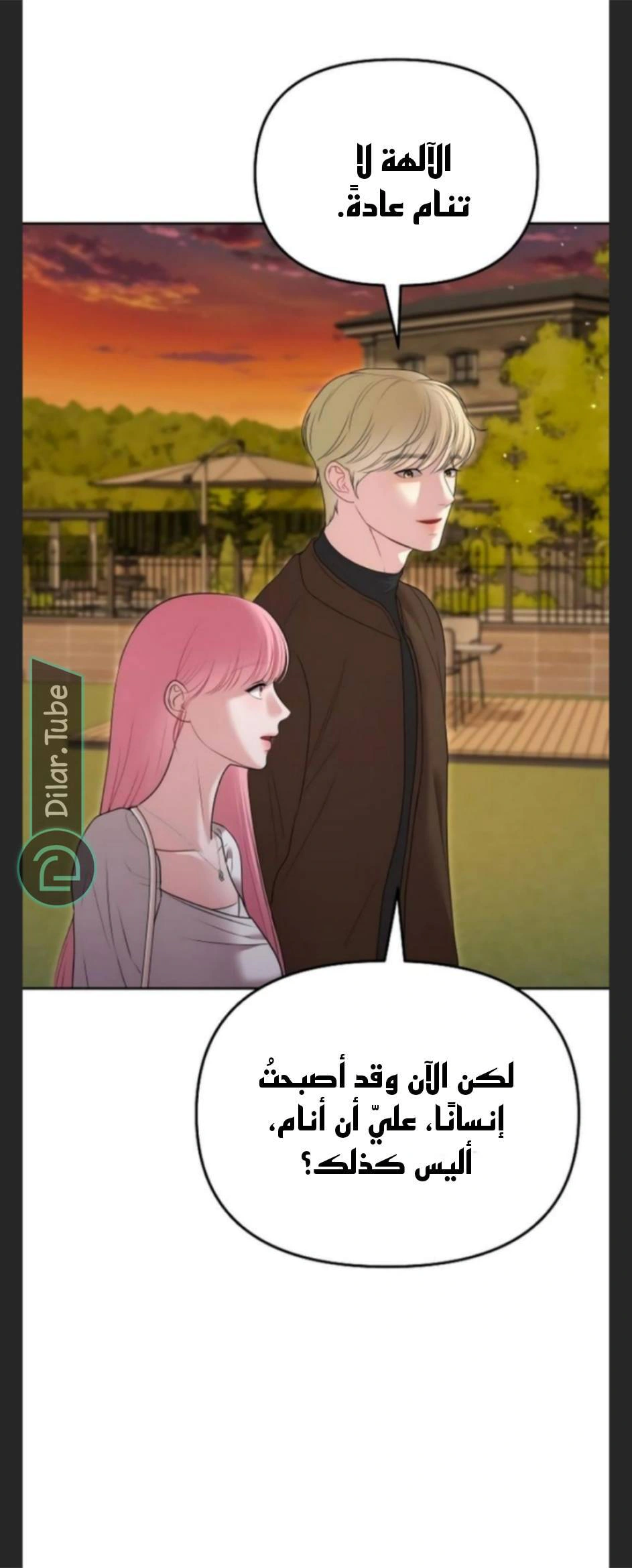 Read You Are Pretty AR Manga Online