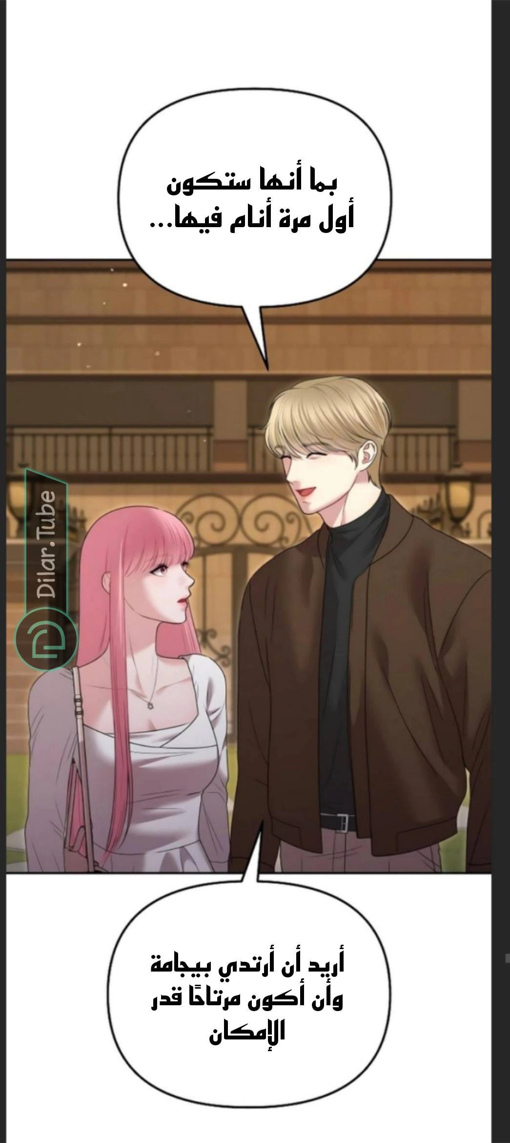 Read You Are Pretty AR Manga Online