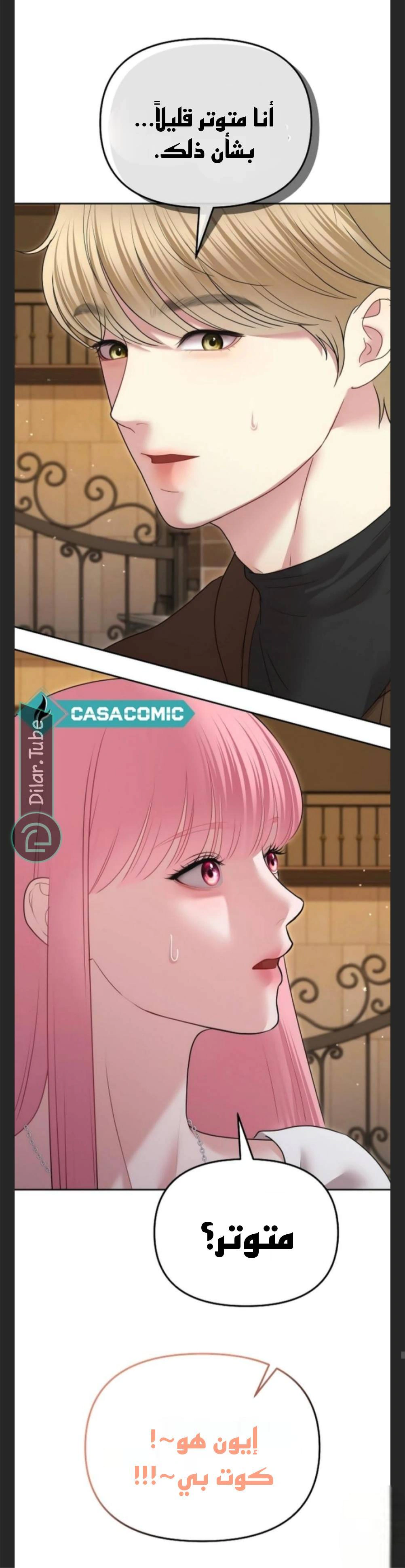 Read You Are Pretty AR Manga Online