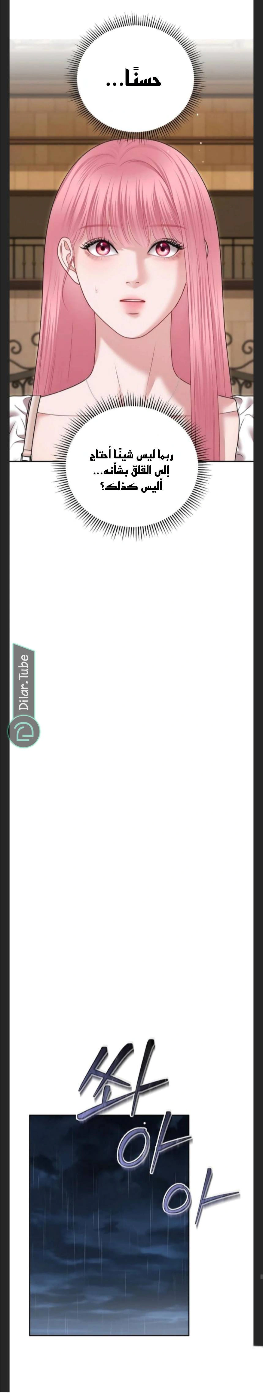 Read You Are Pretty AR Manga Online