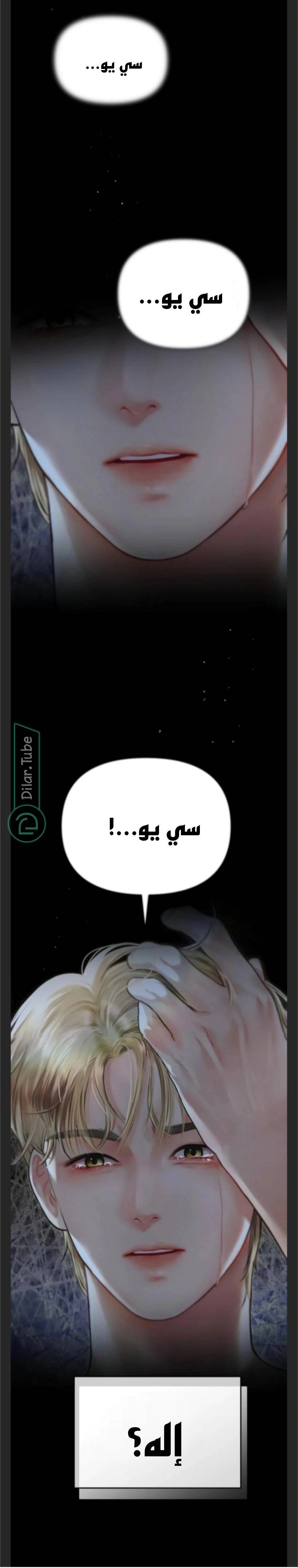 Read You Are Pretty AR Manga Online