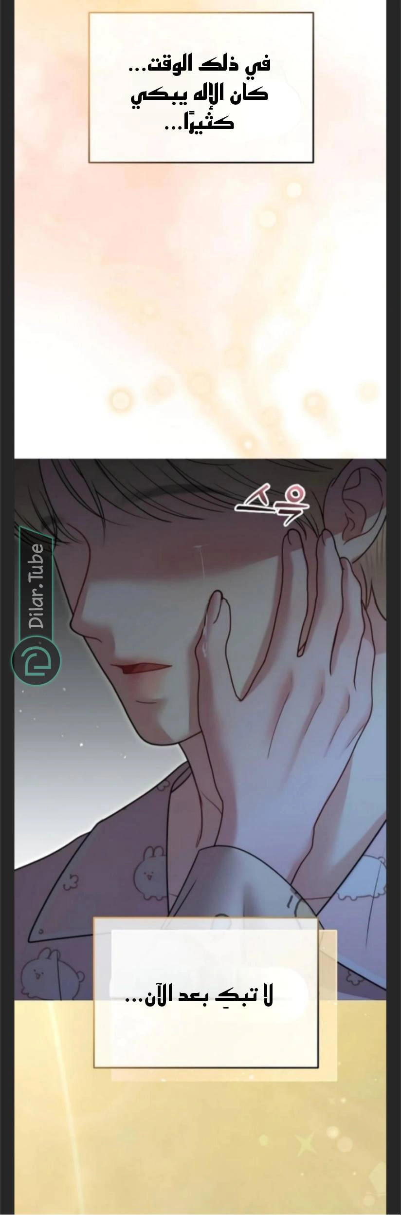 Read You Are Pretty AR Manga Online
