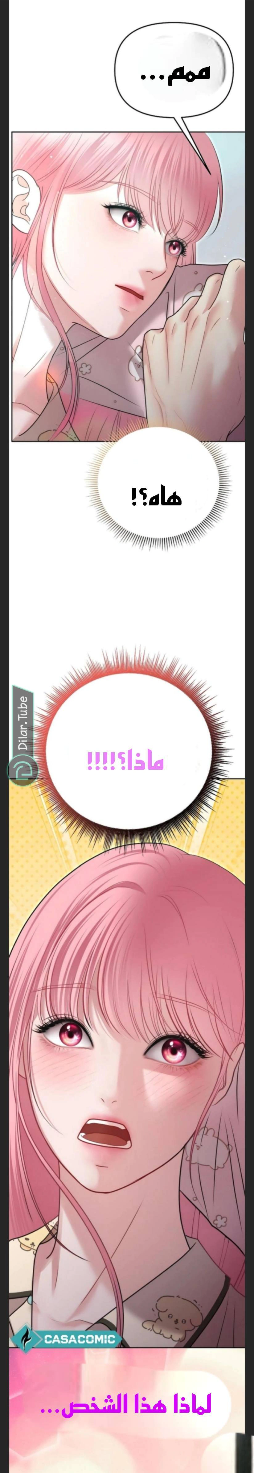 Read You Are Pretty AR Manga Online