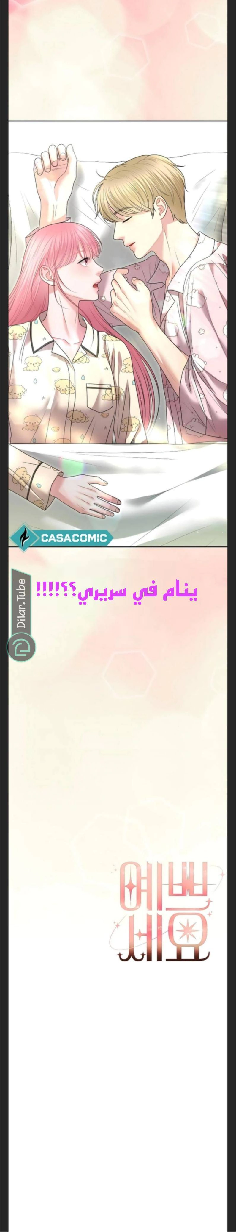 Read You Are Pretty AR Manga Online