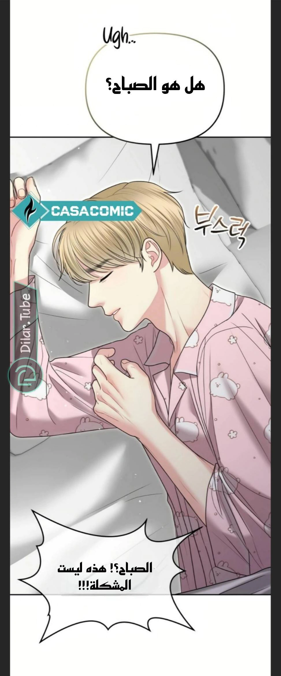 Read You Are Pretty AR Manga Online