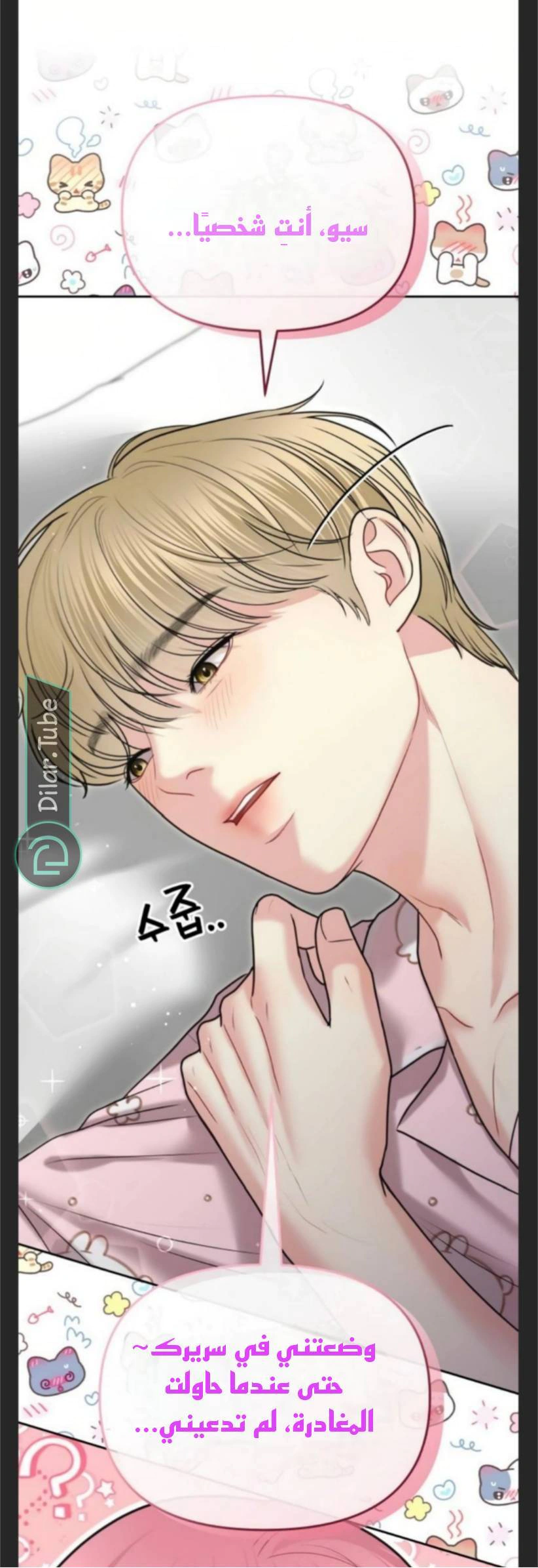 Read You Are Pretty AR Manga Online