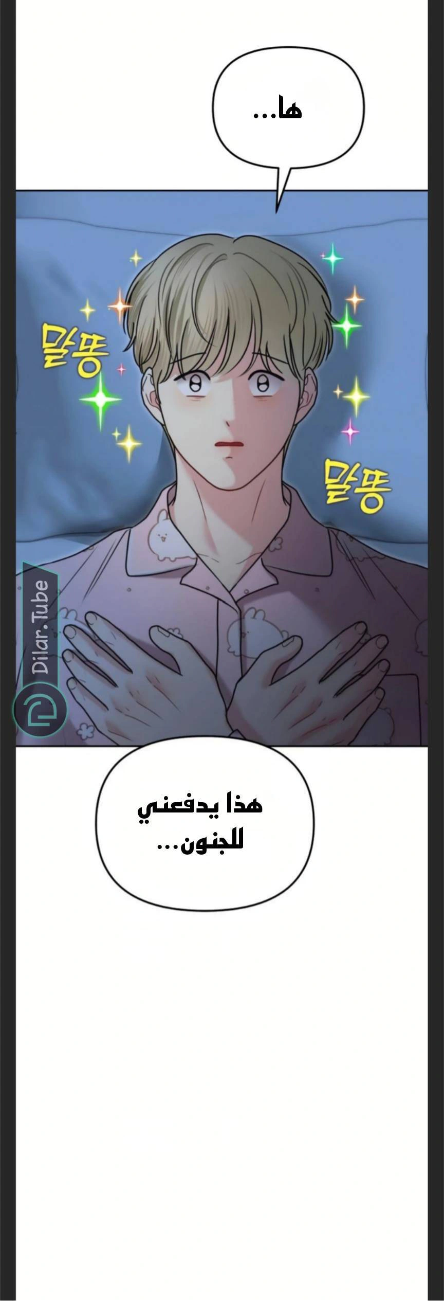 Read You Are Pretty AR Manga Online