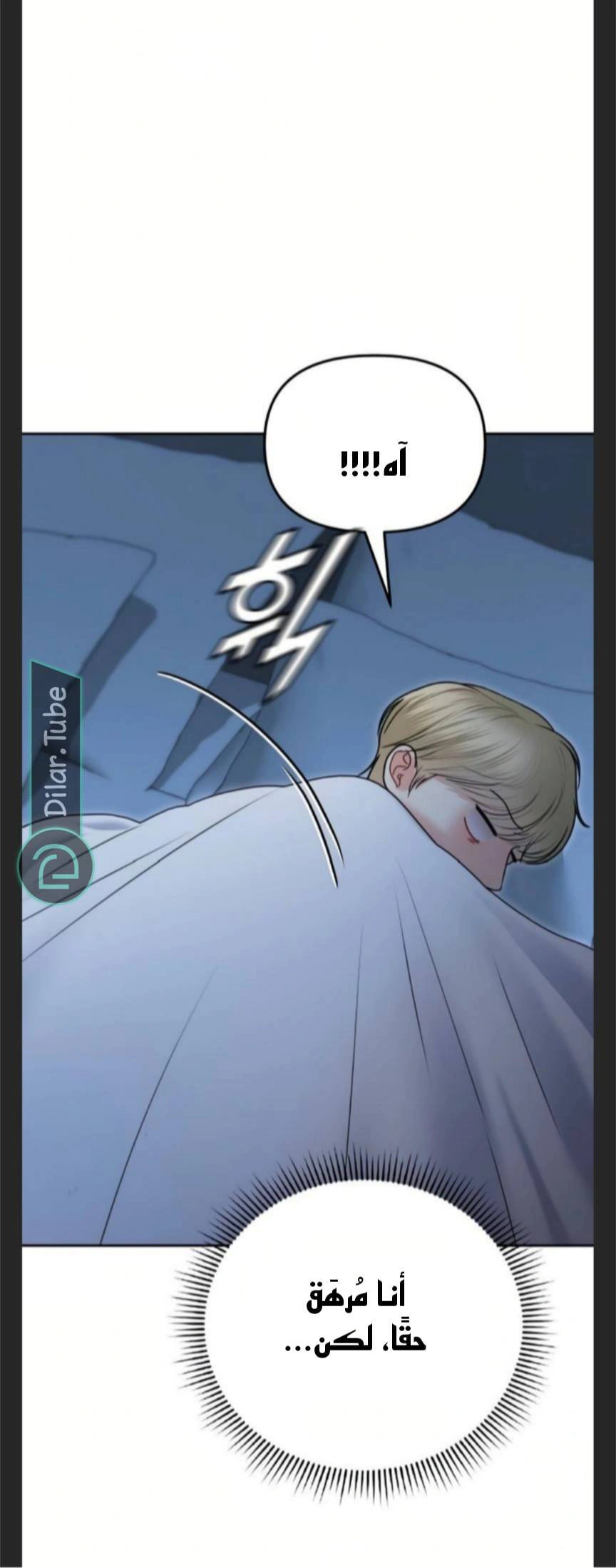 Read You Are Pretty AR Manga Online