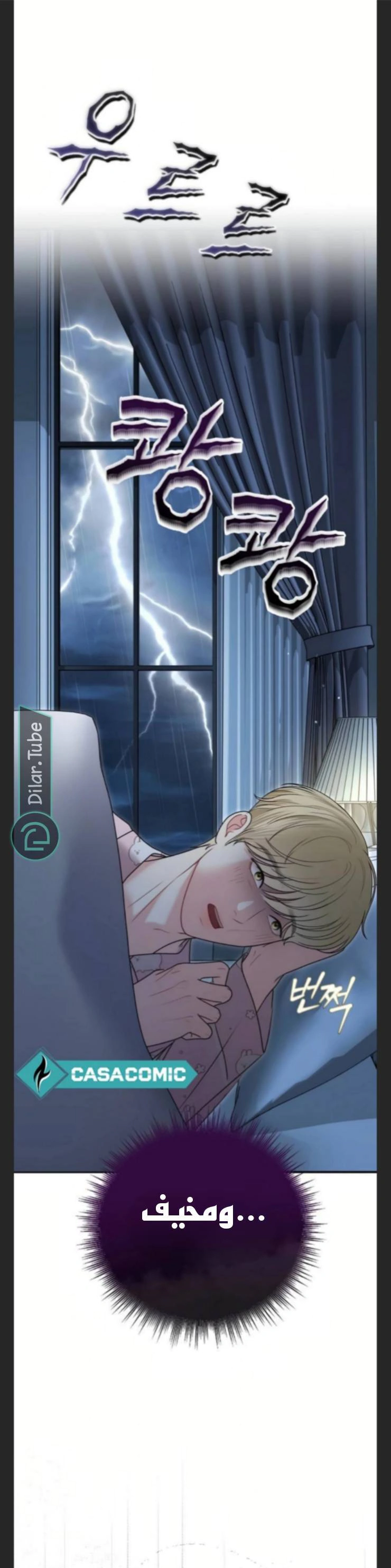 Read You Are Pretty AR Manga Online